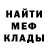 МЕФ кристаллы Alexrus Rus