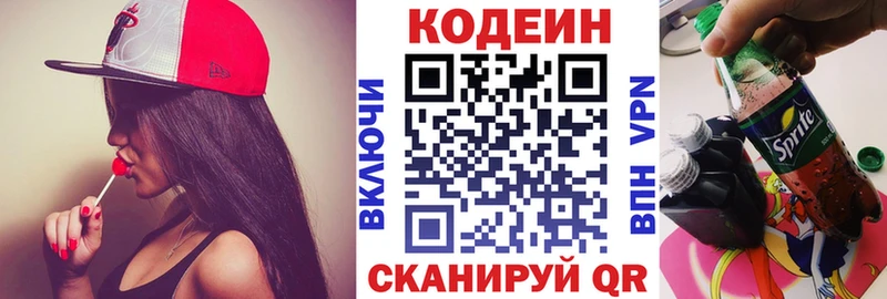 Codein Purple Drank  где найти наркотики  Хилок 